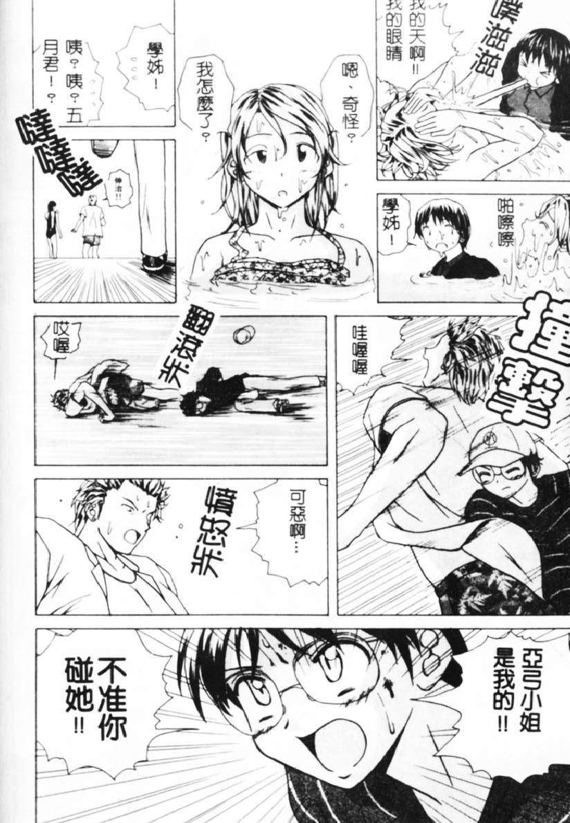 [楓牙] 誘惑の扉 141/201 