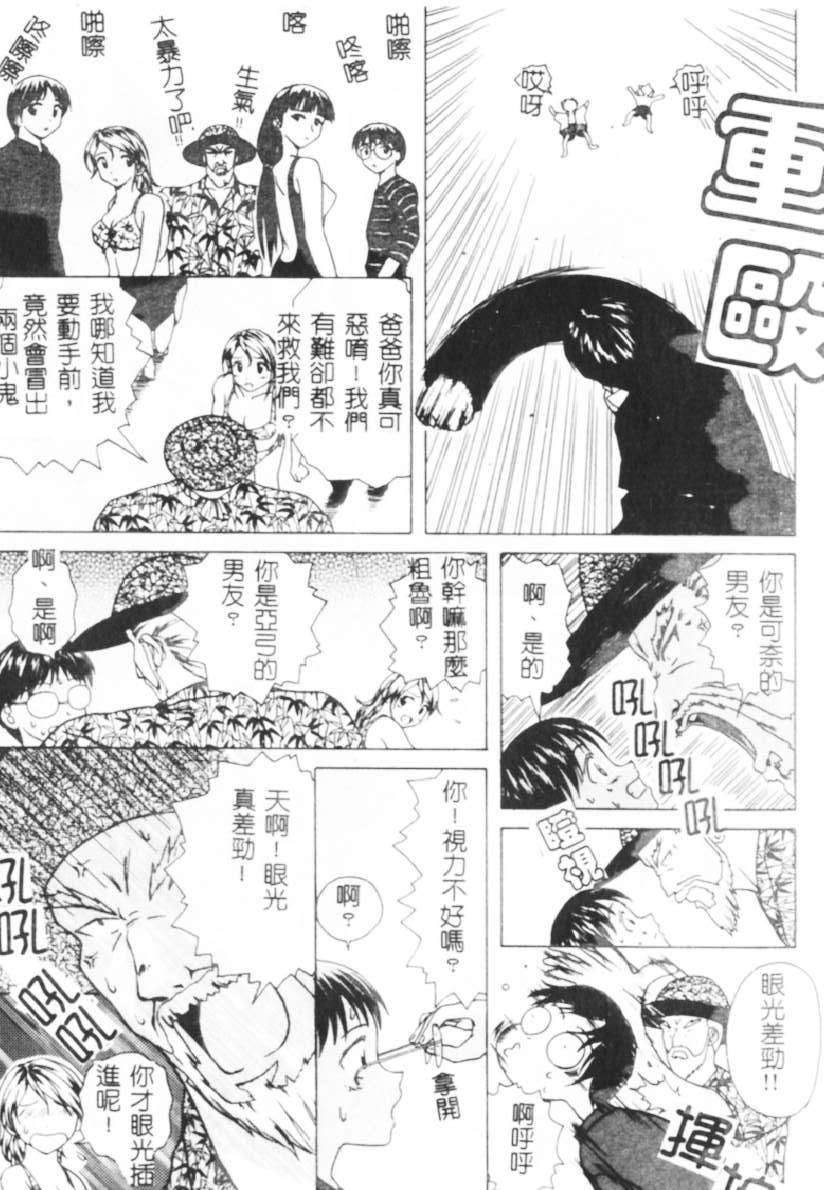 [楓牙] 誘惑の扉 144/201 
