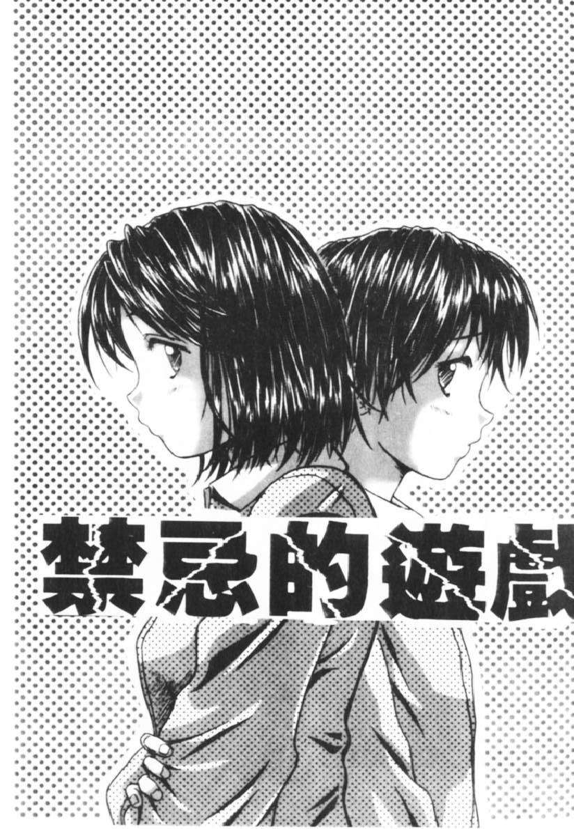 [楓牙] 誘惑の扉 160/201 