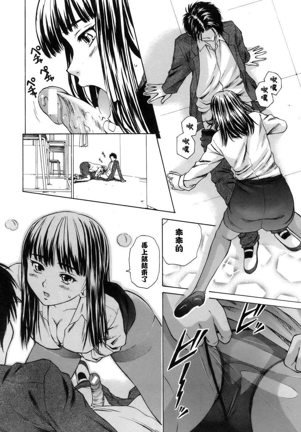 [楓牙] 教師と生徒と 159/260 