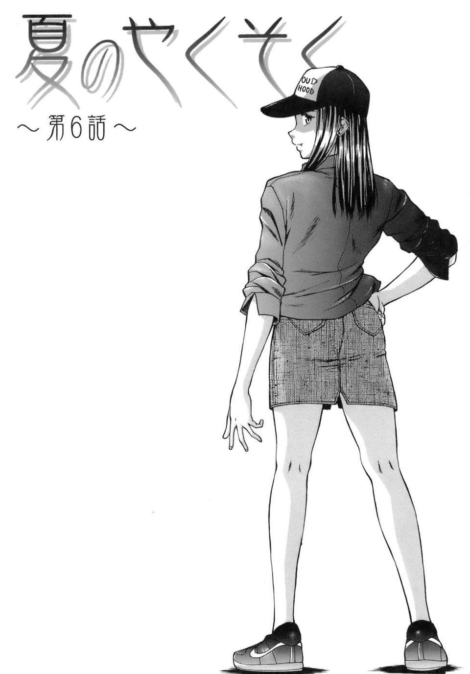 [楓牙] 教師と生徒と 172/260 