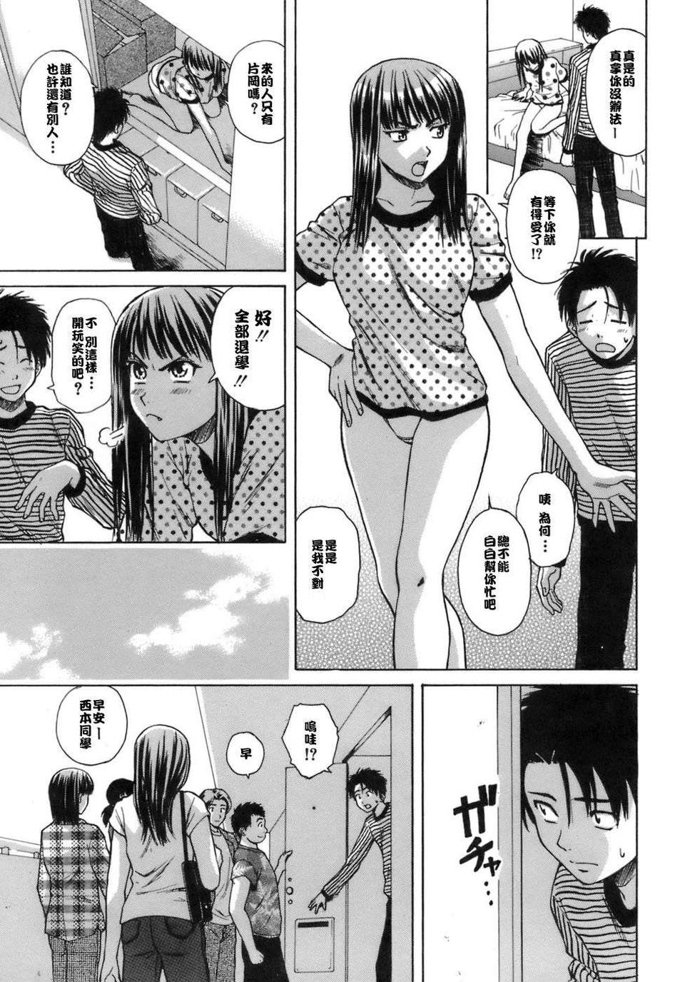 [楓牙] 教師と生徒と 174/260 