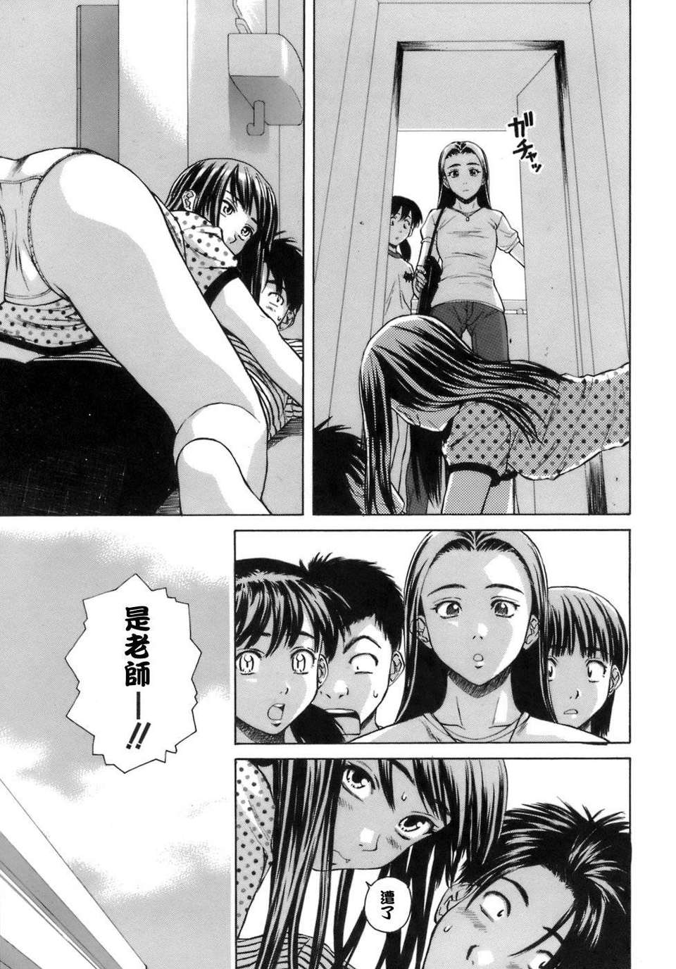 [楓牙] 教師と生徒と 180/260 