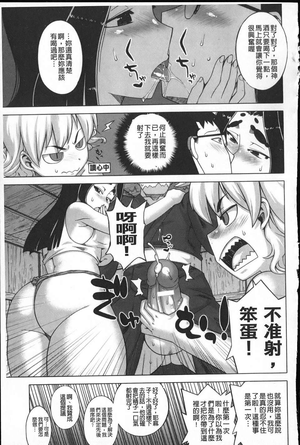 [高津] でぃーエッチ！～ひもろぎ百嫁語～ 92/219 