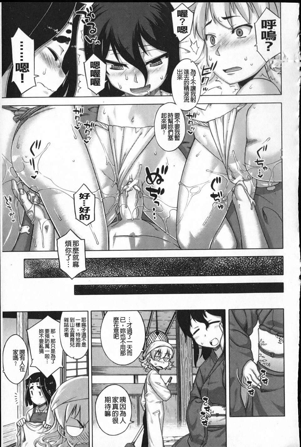 [高津] でぃーエッチ！～ひもろぎ百嫁語～ 110/219 