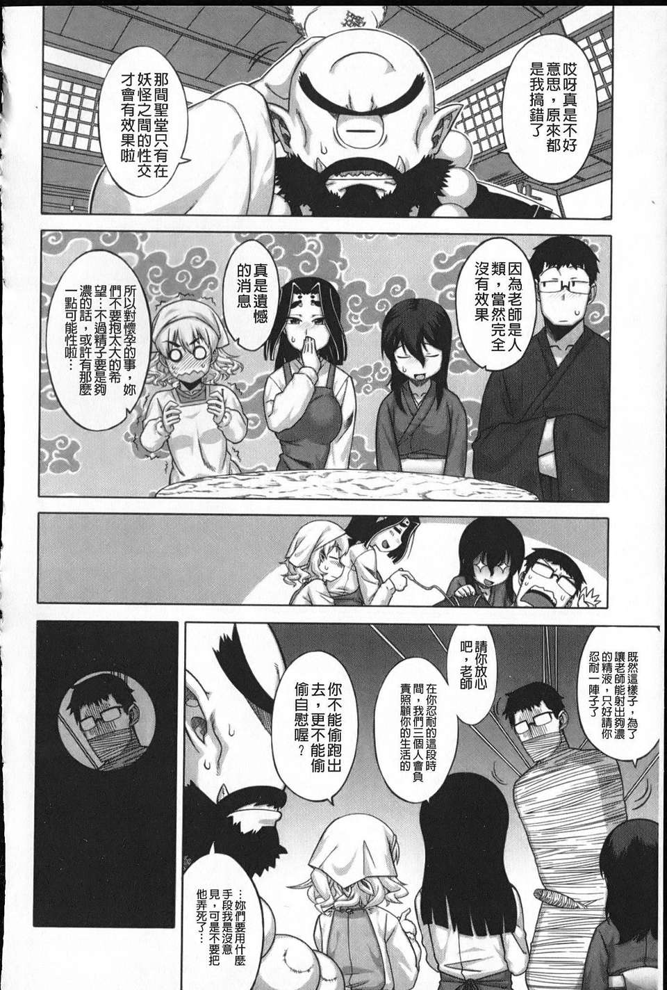 [高津] でぃーエッチ！～ひもろぎ百嫁語～ 111/219 