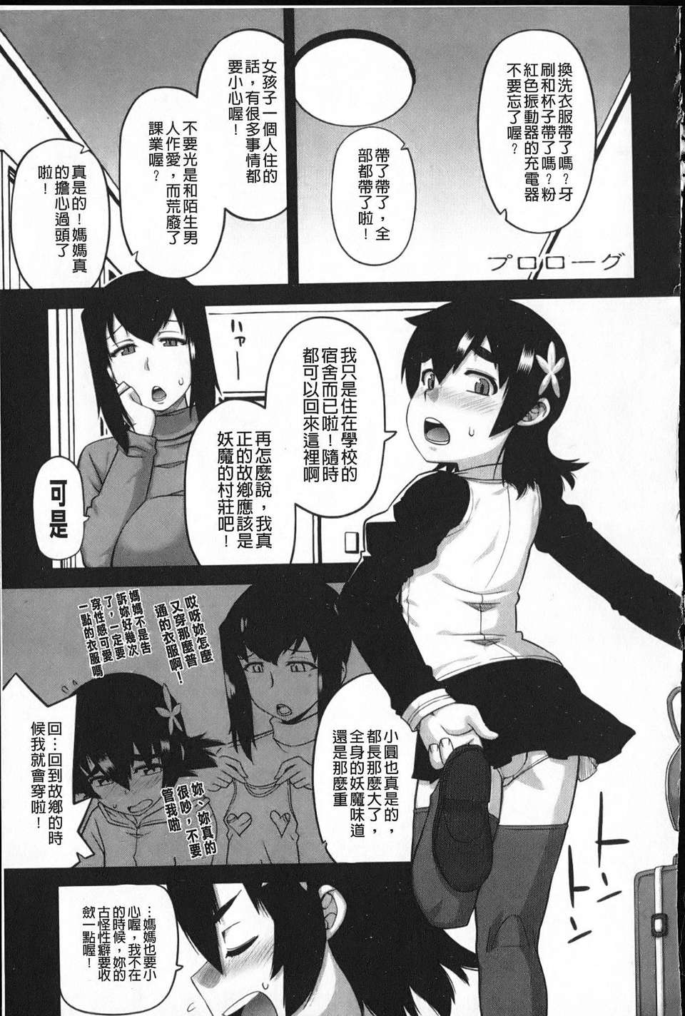 [高津] でぃーエッチ！～ひもろぎ百嫁語～ 112/219 