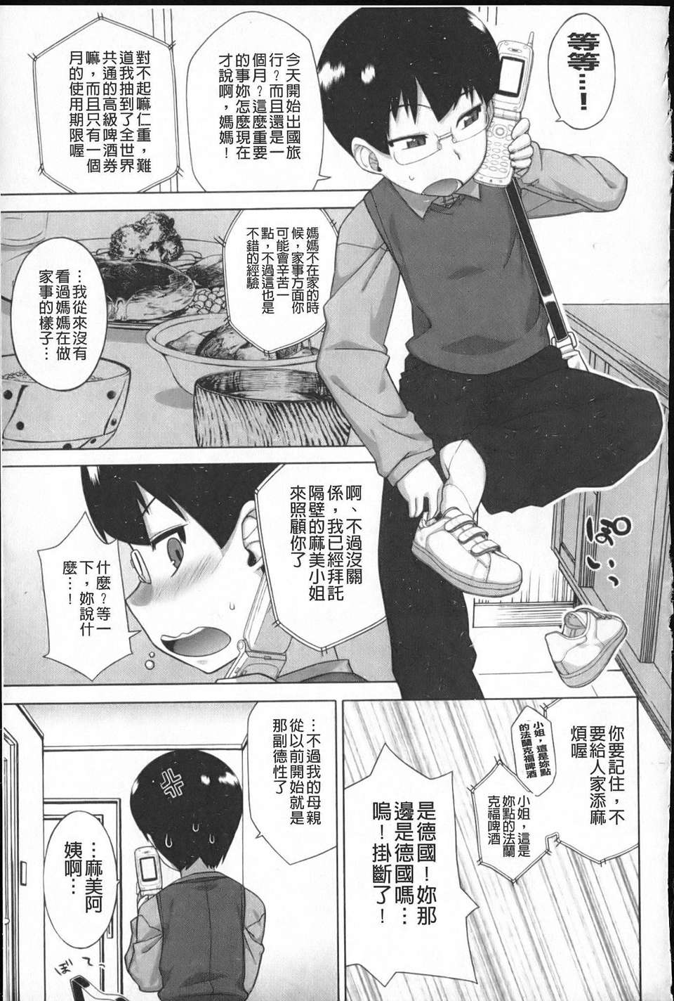 [高津] でぃーエッチ！～ひもろぎ百嫁語～ 114/219 