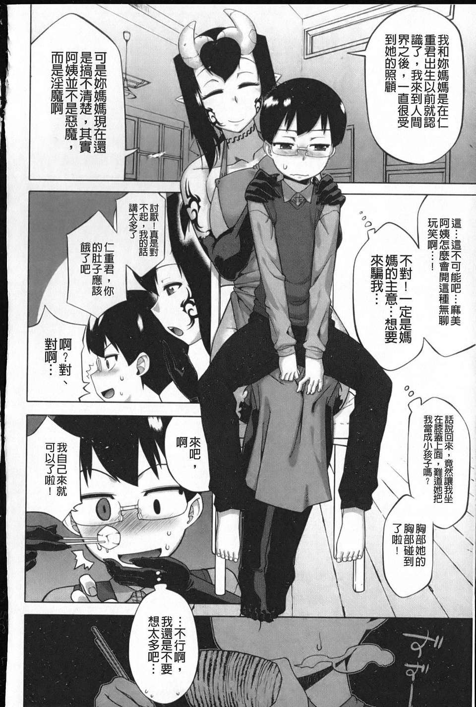 [高津] でぃーエッチ！～ひもろぎ百嫁語～ 117/219 