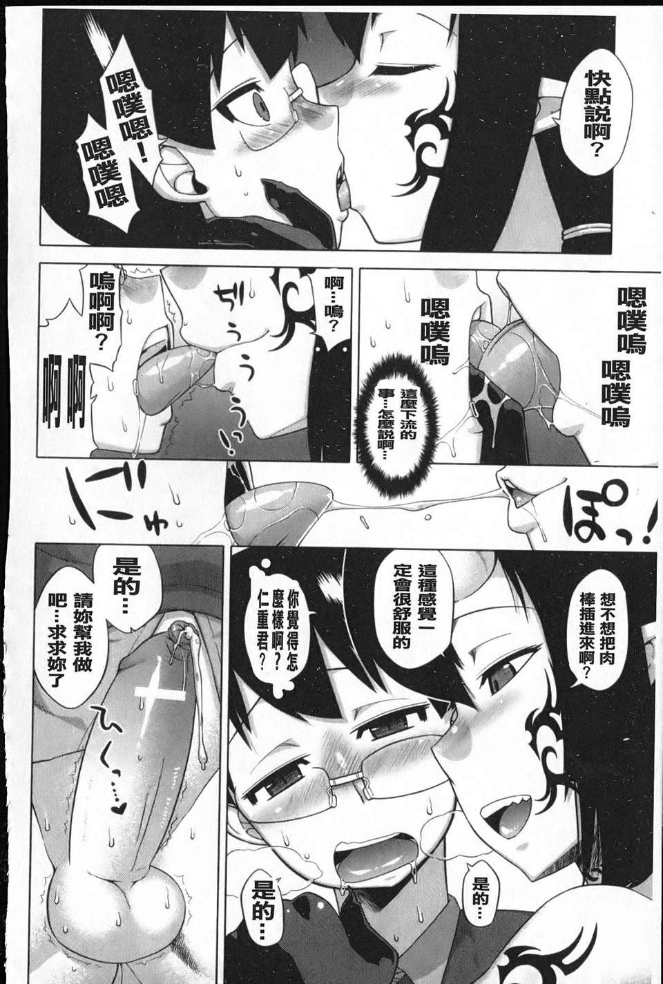 [高津] でぃーエッチ！～ひもろぎ百嫁語～ 125/219 