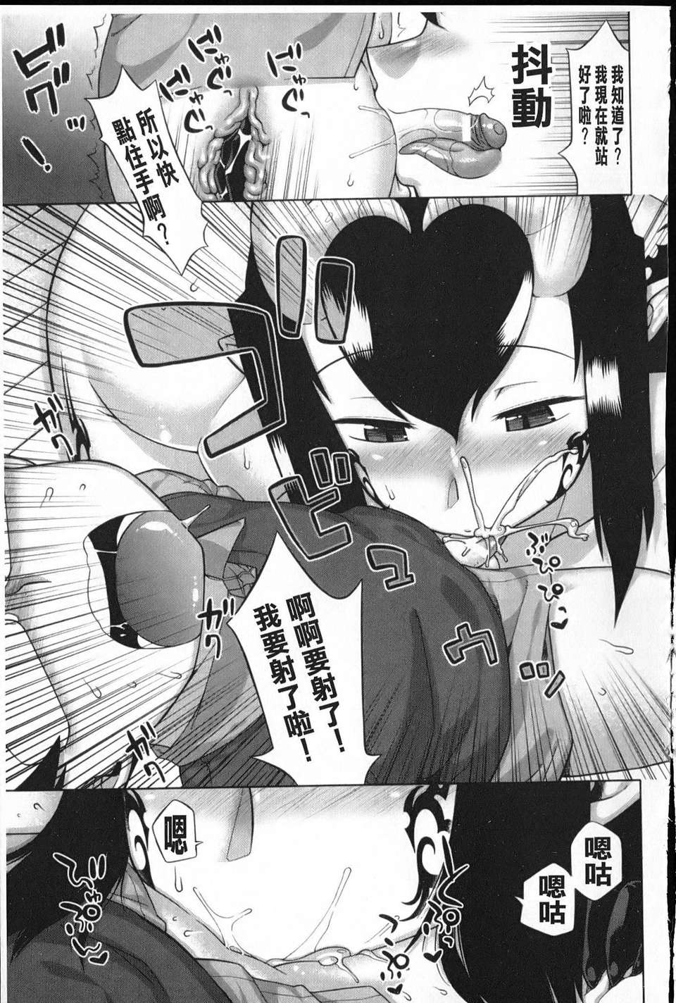 [高津] でぃーエッチ！～ひもろぎ百嫁語～ 128/219 
