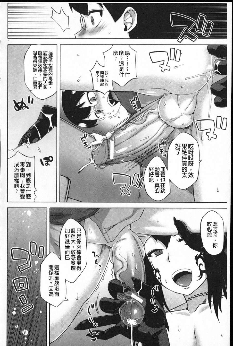 [高津] でぃーエッチ！～ひもろぎ百嫁語～ 131/219 