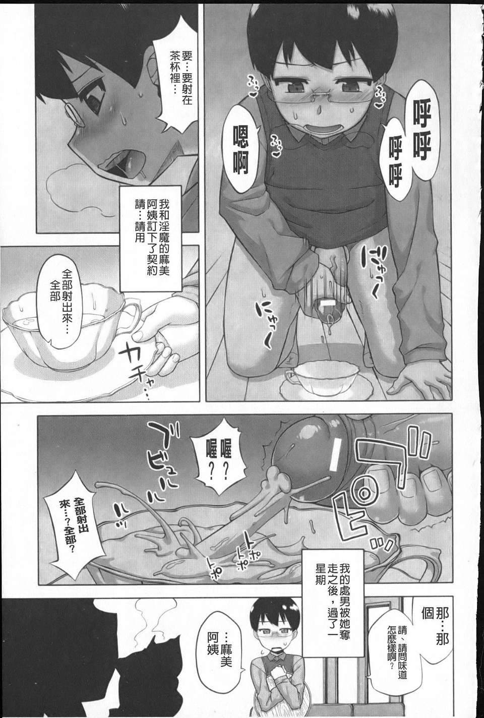 [高津] でぃーエッチ！～ひもろぎ百嫁語～ 140/219 