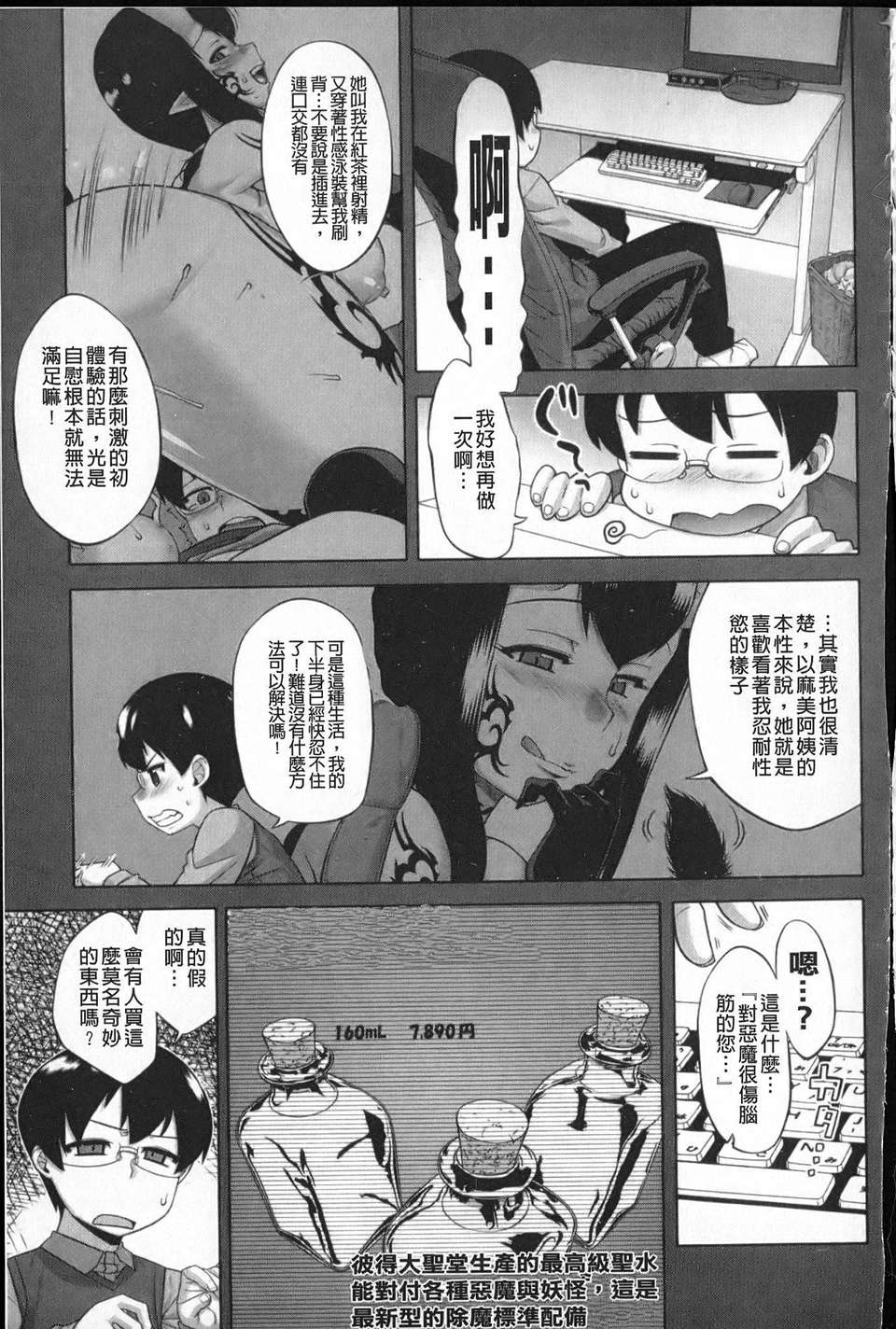[高津] でぃーエッチ！～ひもろぎ百嫁語～ 142/219 