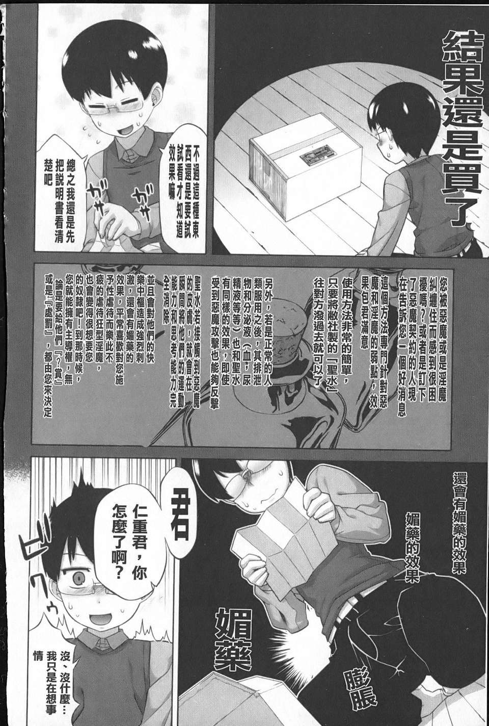 [高津] でぃーエッチ！～ひもろぎ百嫁語～ 143/219 