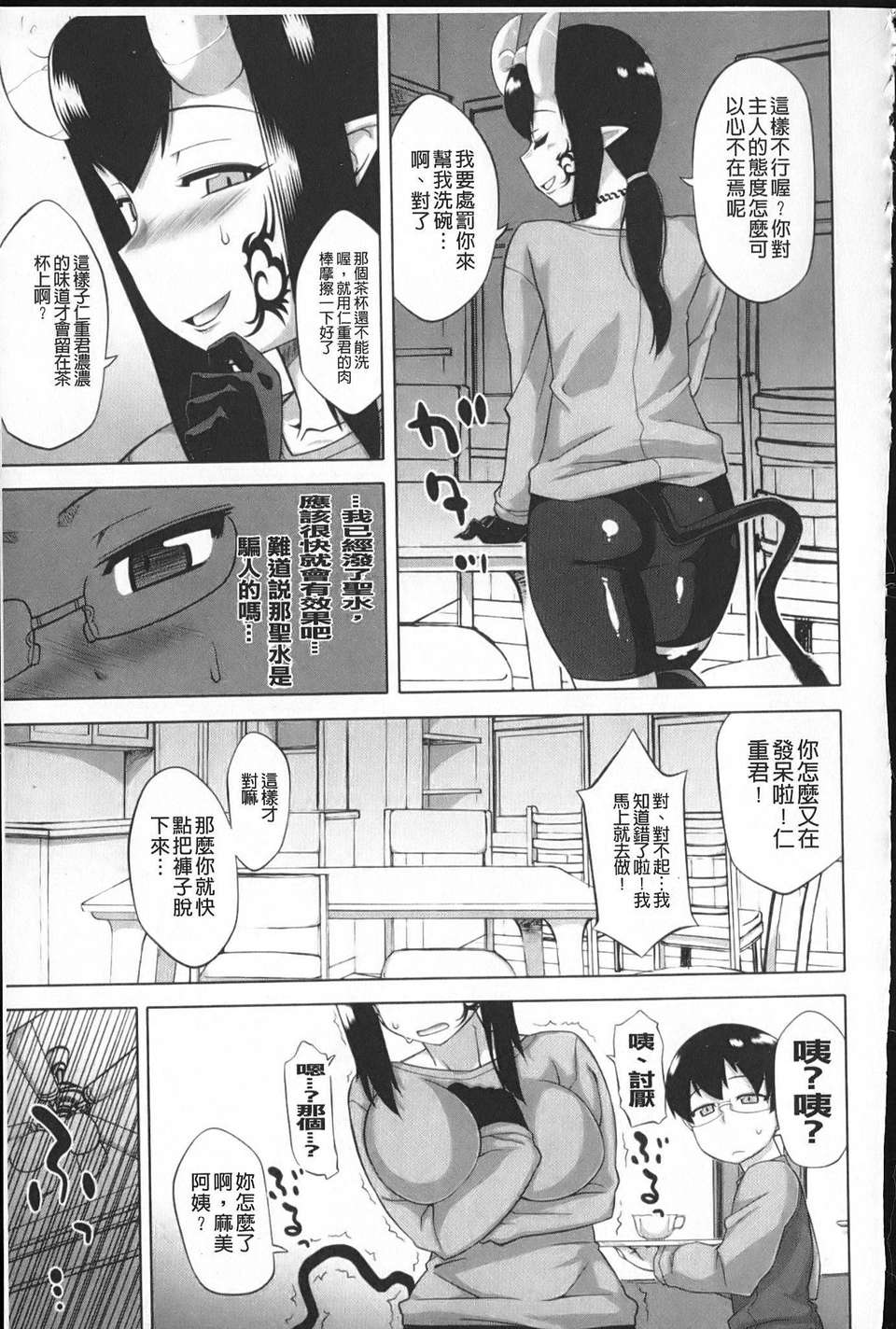 [高津] でぃーエッチ！～ひもろぎ百嫁語～ 144/219 