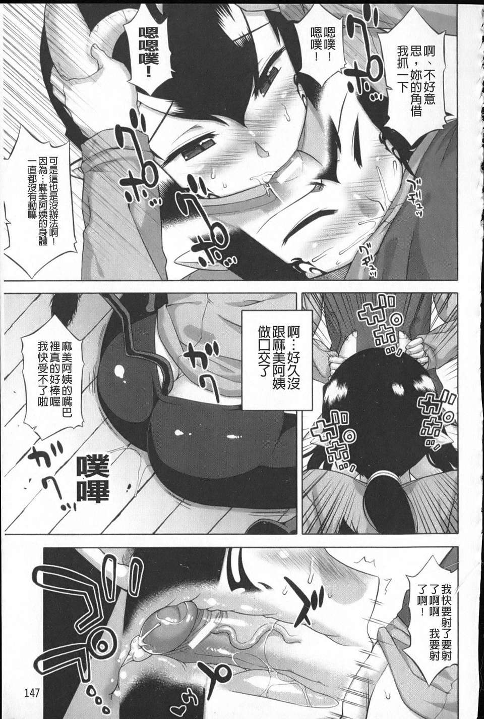 [高津] でぃーエッチ！～ひもろぎ百嫁語～ 148/219 