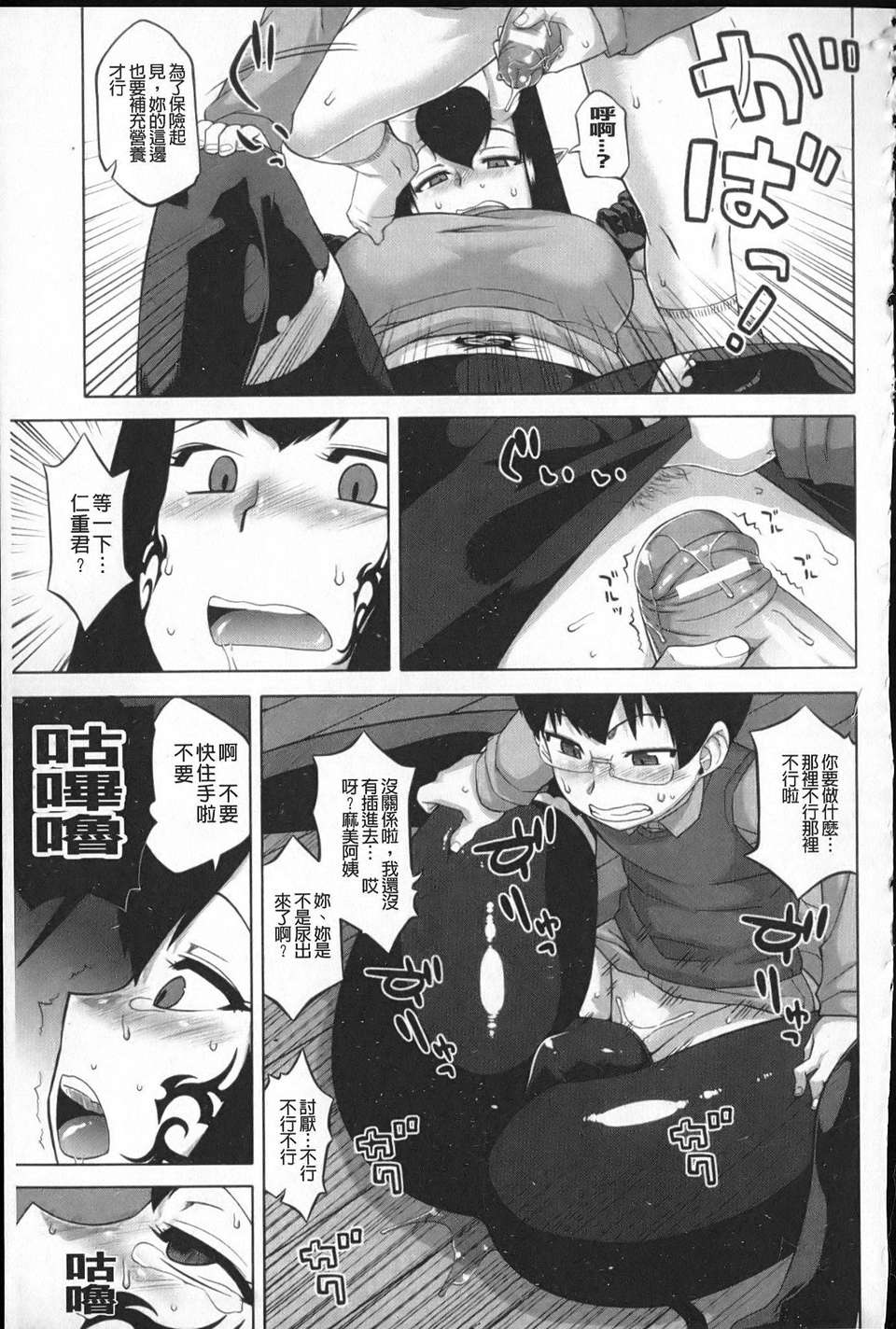 [高津] でぃーエッチ！～ひもろぎ百嫁語～ 150/219 