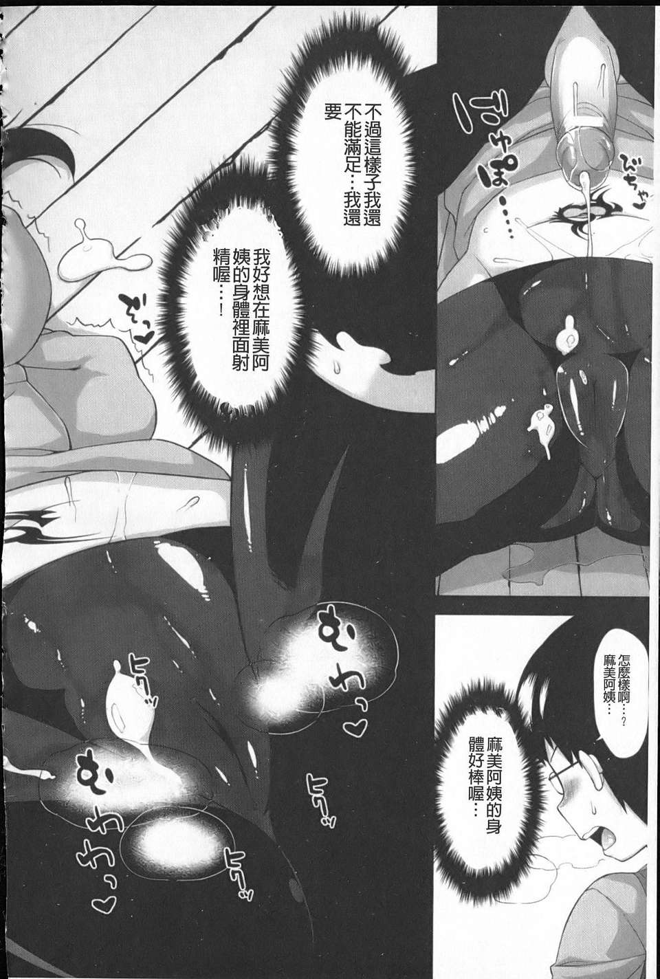 [高津] でぃーエッチ！～ひもろぎ百嫁語～ 151/219 