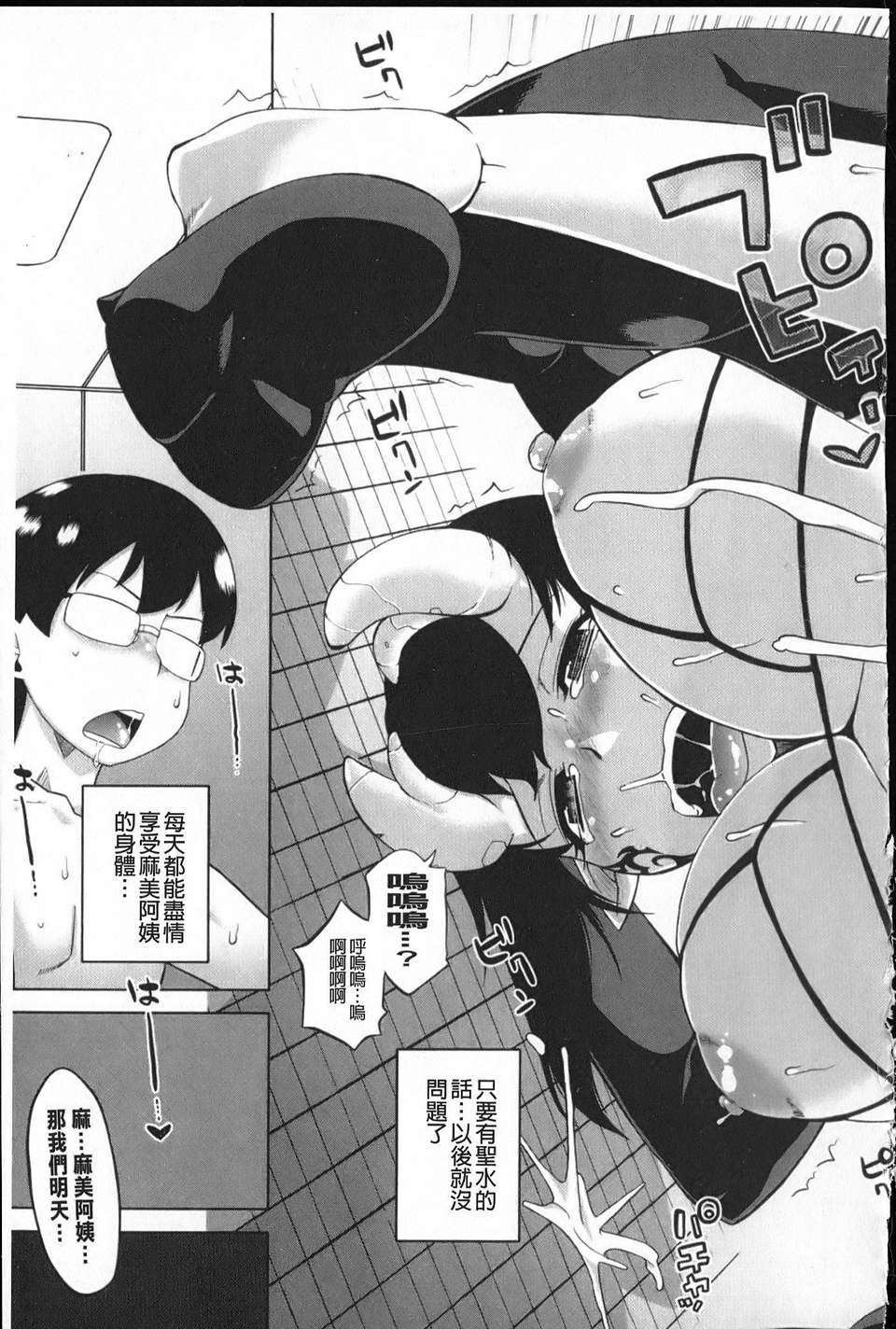 [高津] でぃーエッチ！～ひもろぎ百嫁語～ 164/219 