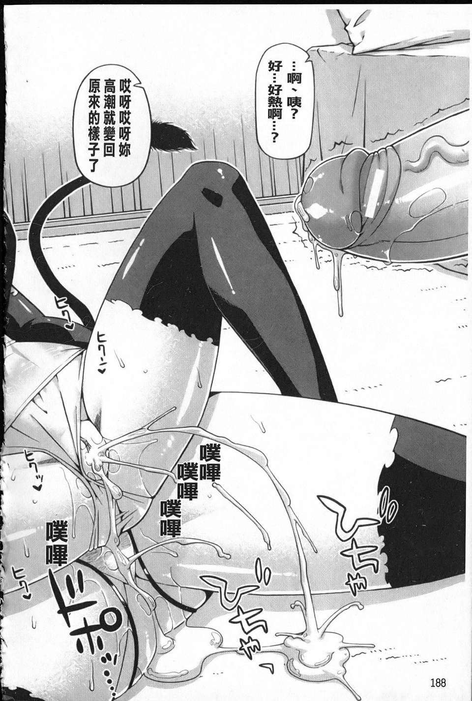[高津] でぃーエッチ！～ひもろぎ百嫁語～ 189/219 