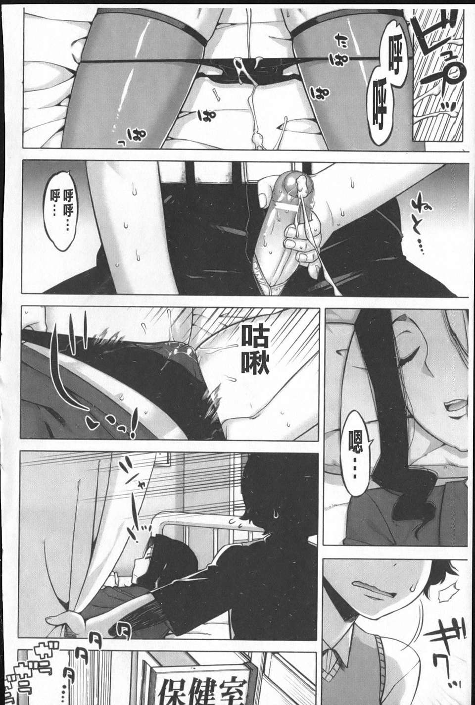 [高津] でぃーエッチ！～ひもろぎ百嫁語～ 193/219 
