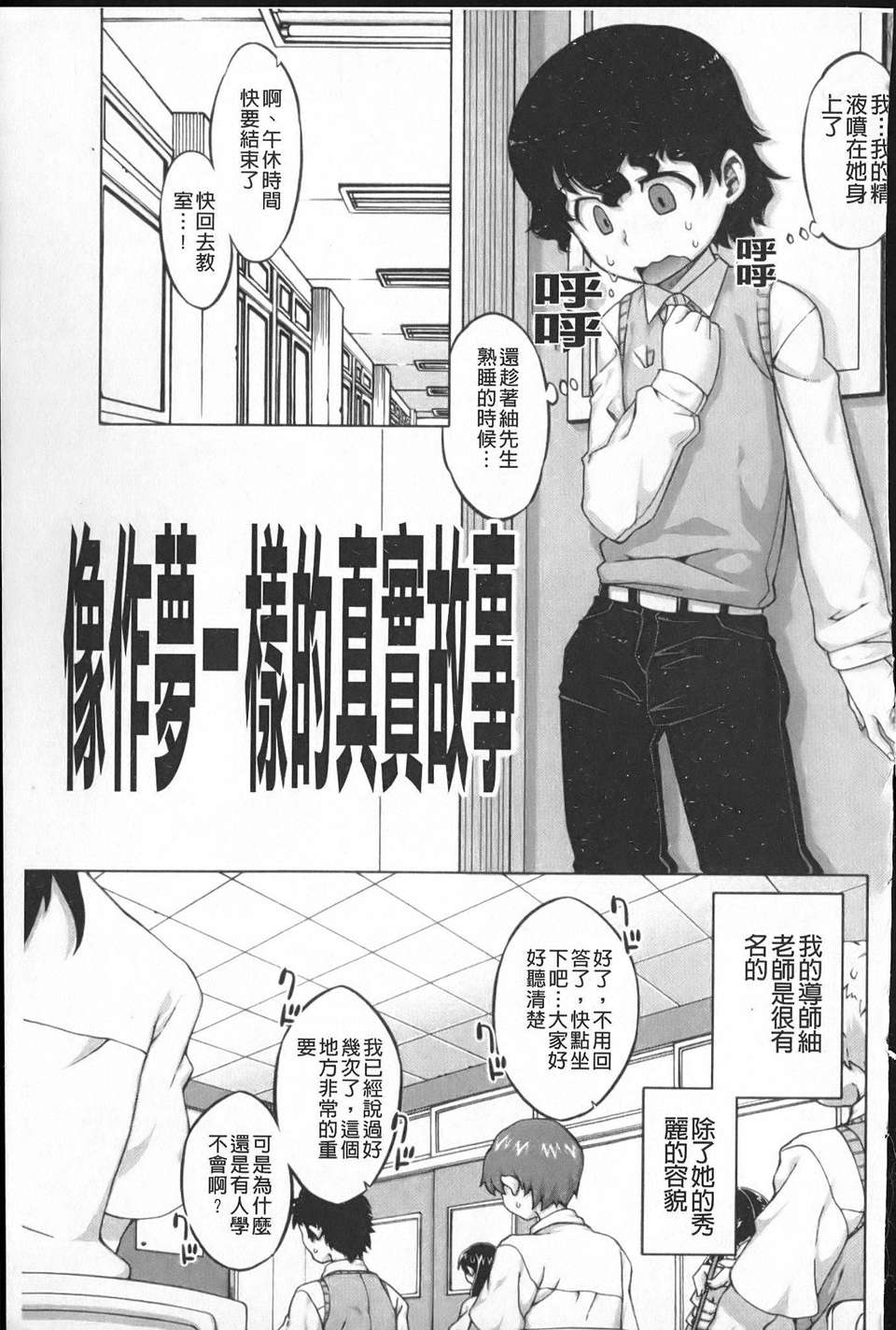 [高津] でぃーエッチ！～ひもろぎ百嫁語～ 194/219 