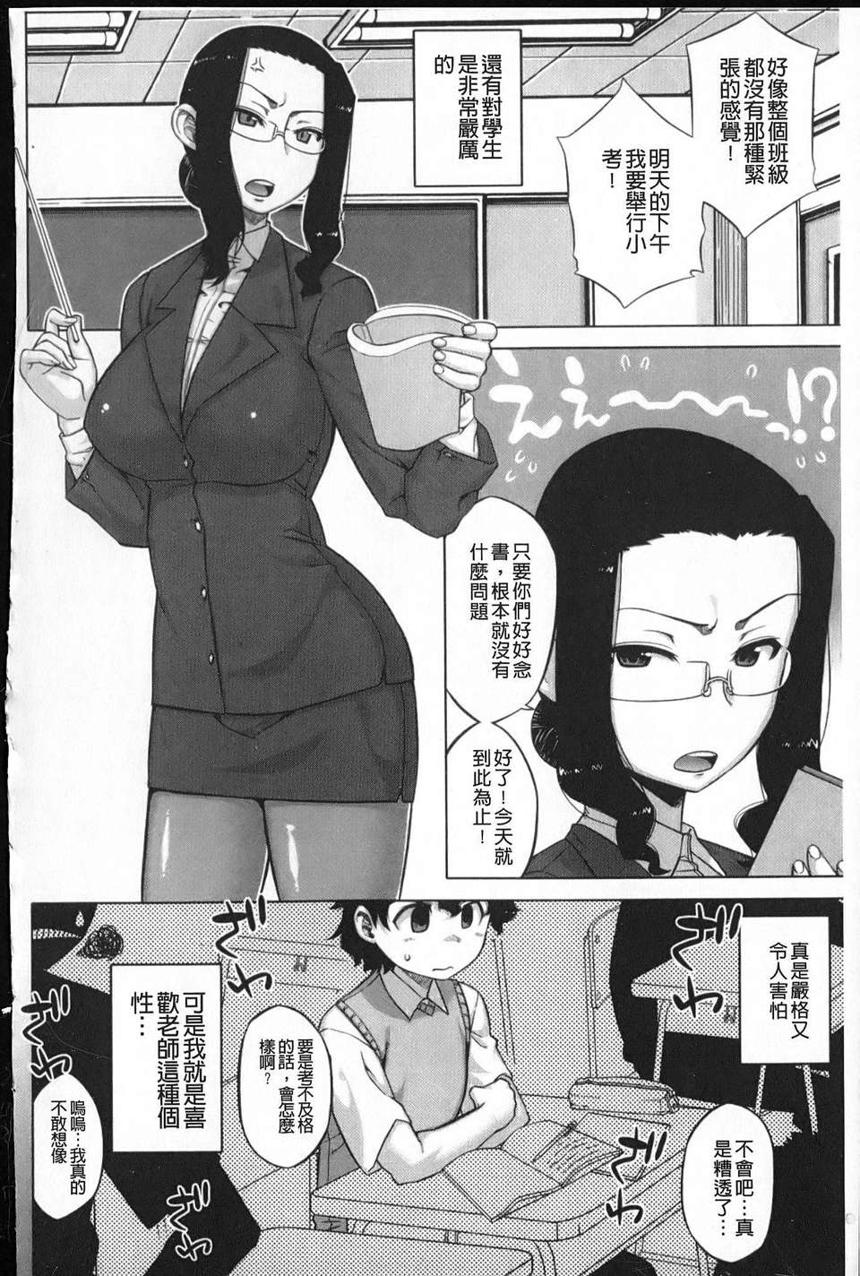 [高津] でぃーエッチ！～ひもろぎ百嫁語～ 195/219 