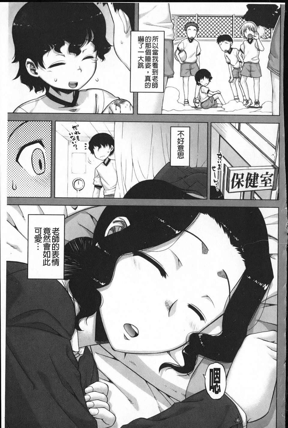 [高津] でぃーエッチ！～ひもろぎ百嫁語～ 196/219 