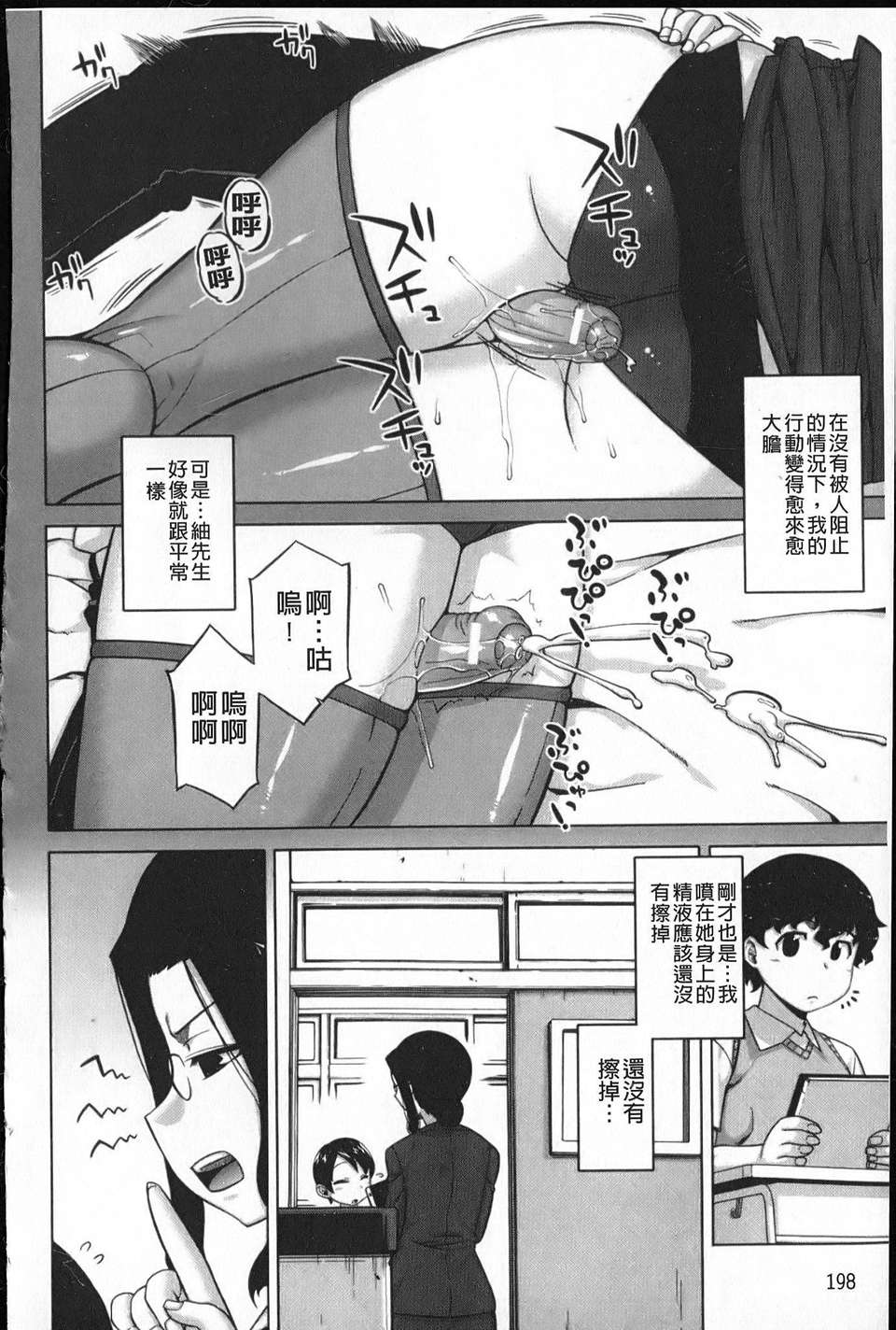 [高津] でぃーエッチ！～ひもろぎ百嫁語～ 199/219 