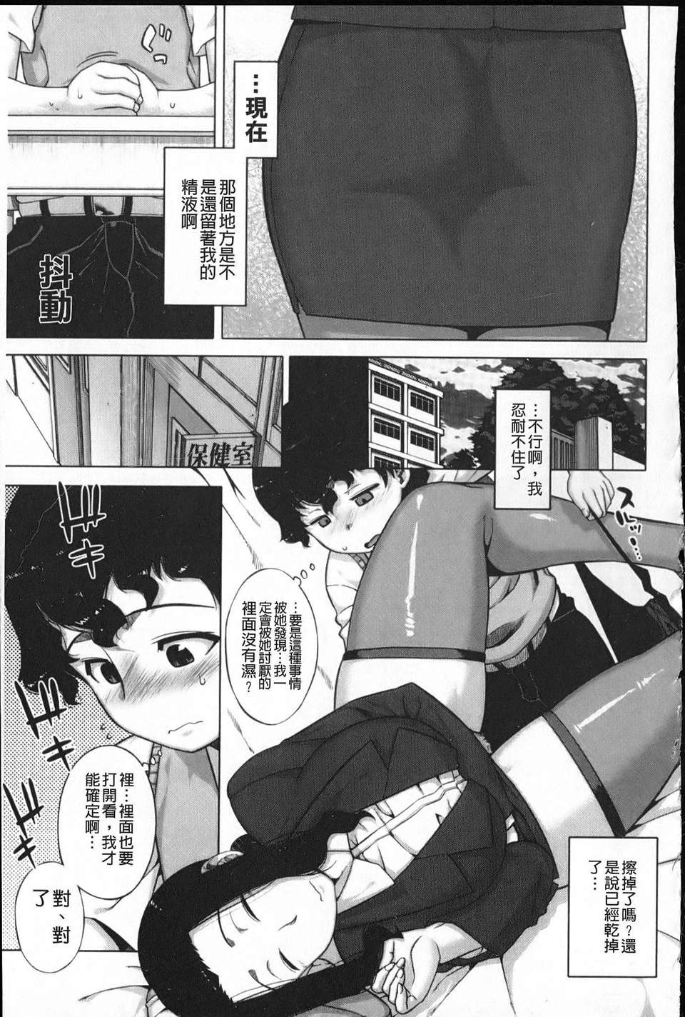 [高津] でぃーエッチ！～ひもろぎ百嫁語～ 200/219 