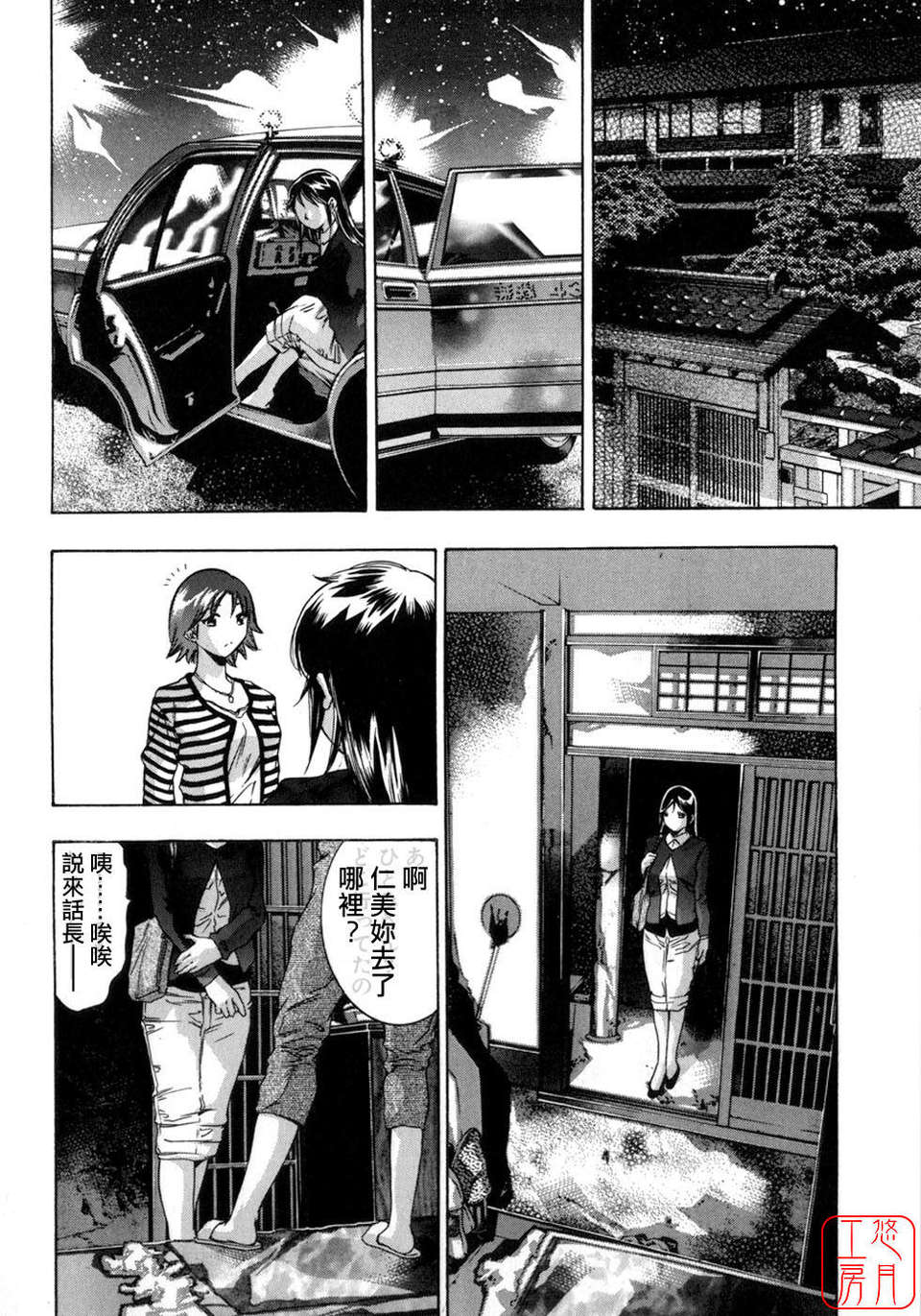 [鬼窪浩久×華先亜輝] 真・生贄夫人 167/198 