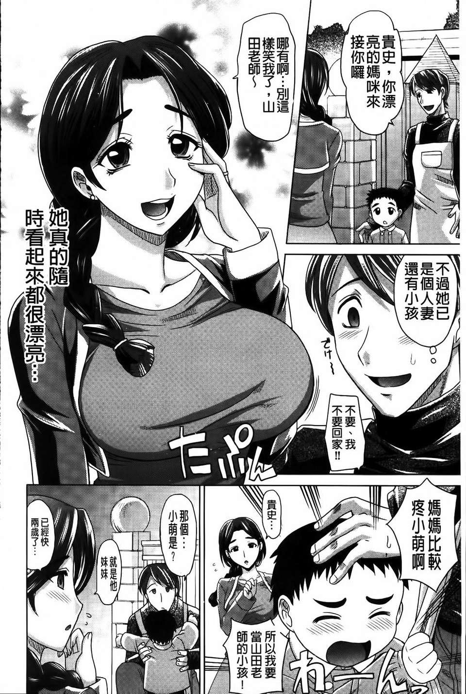 [高岡基文] 0930 167/216 