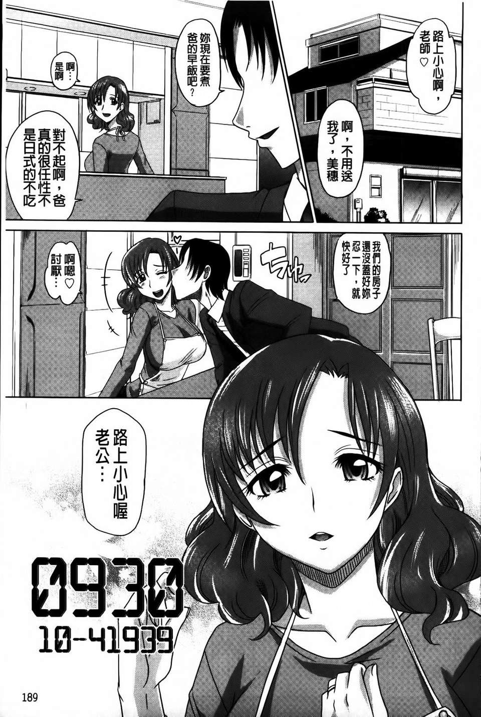 [高岡基文] 0930 190/216 
