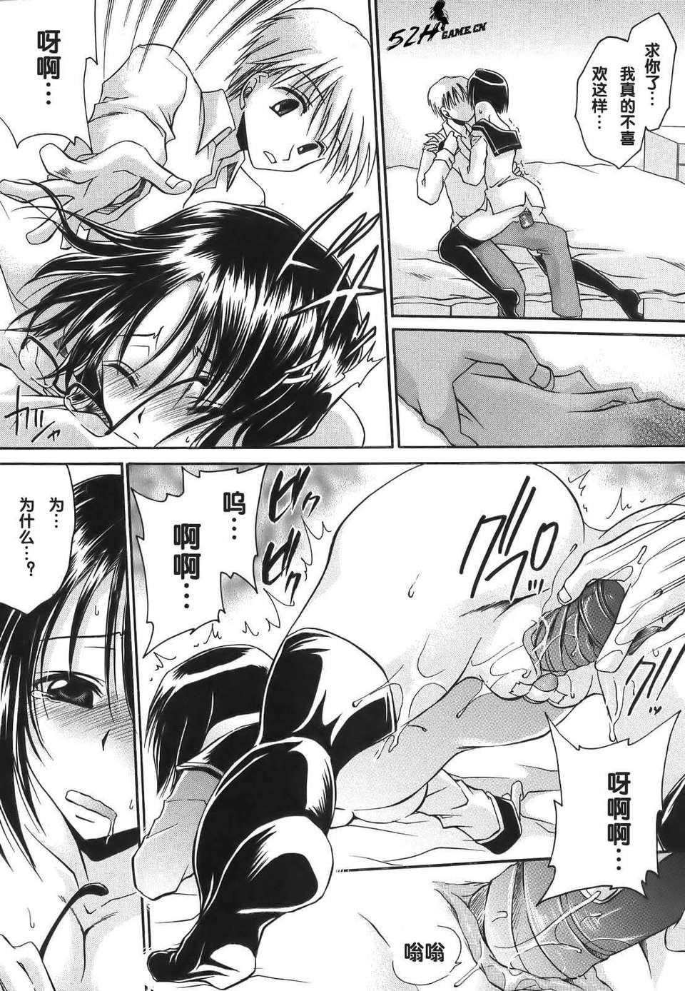[東雲龍] Love＆Hate 第1卷 44/199 