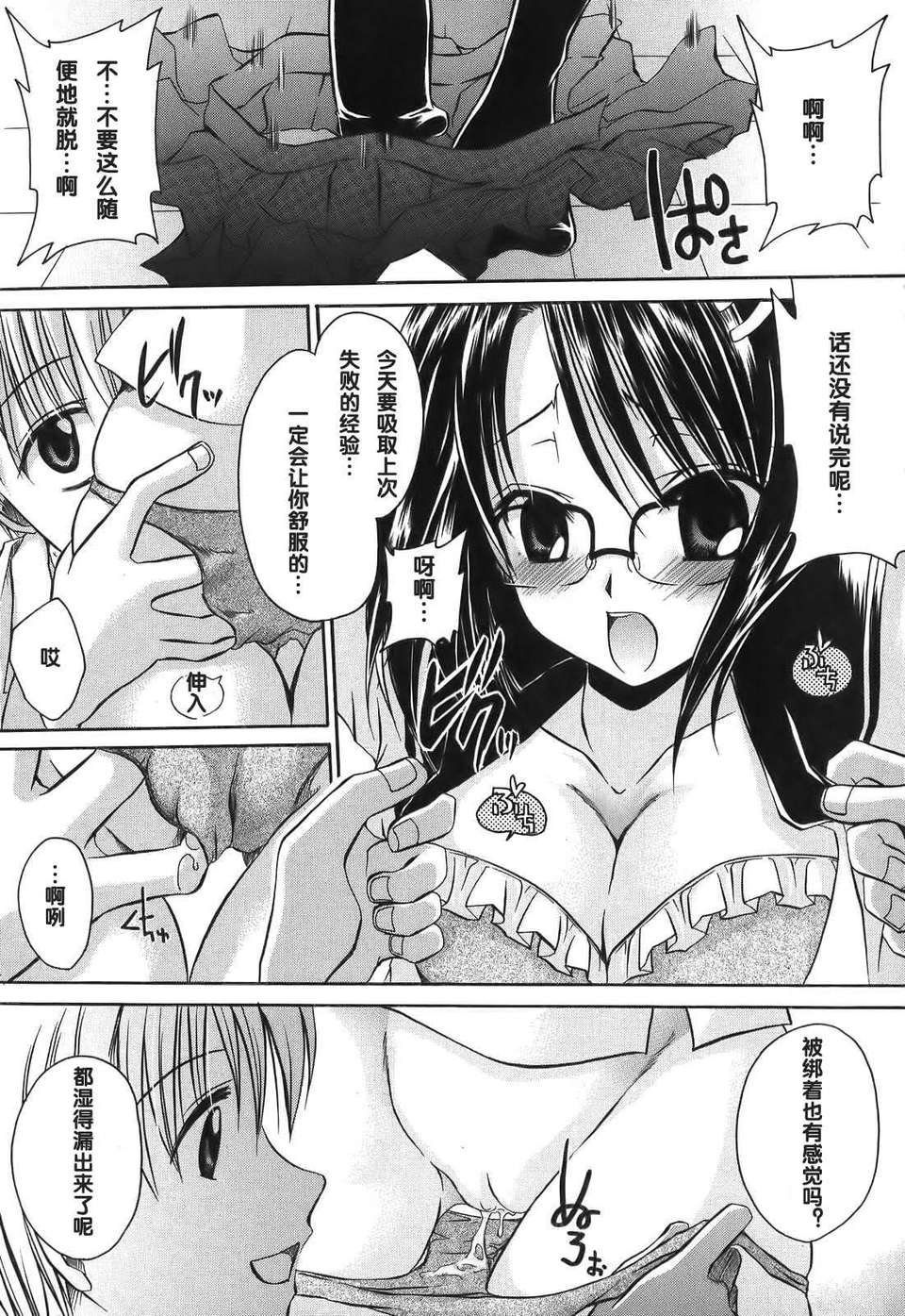 [東雲龍] Love＆Hate 第1卷 57/199 