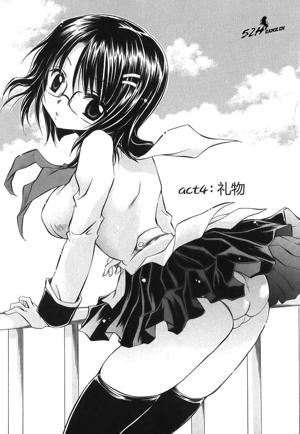 [東雲龍] Love＆Hate 第1卷 70/199 
