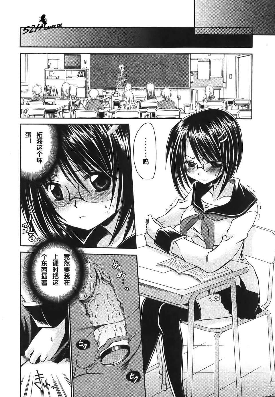 [東雲龍] Love＆Hate 第1卷 78/199 