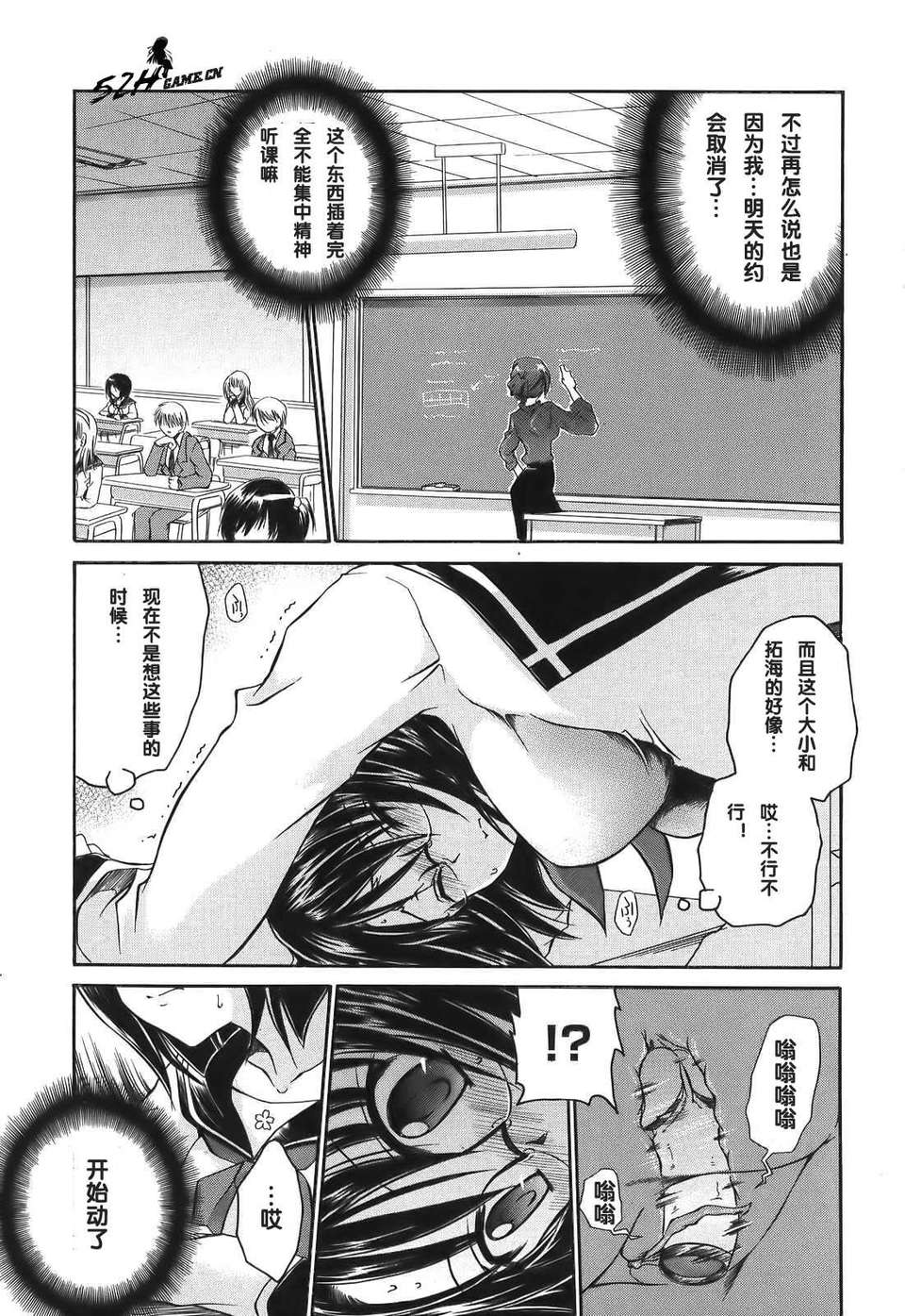 [東雲龍] Love＆Hate 第1卷 79/199 