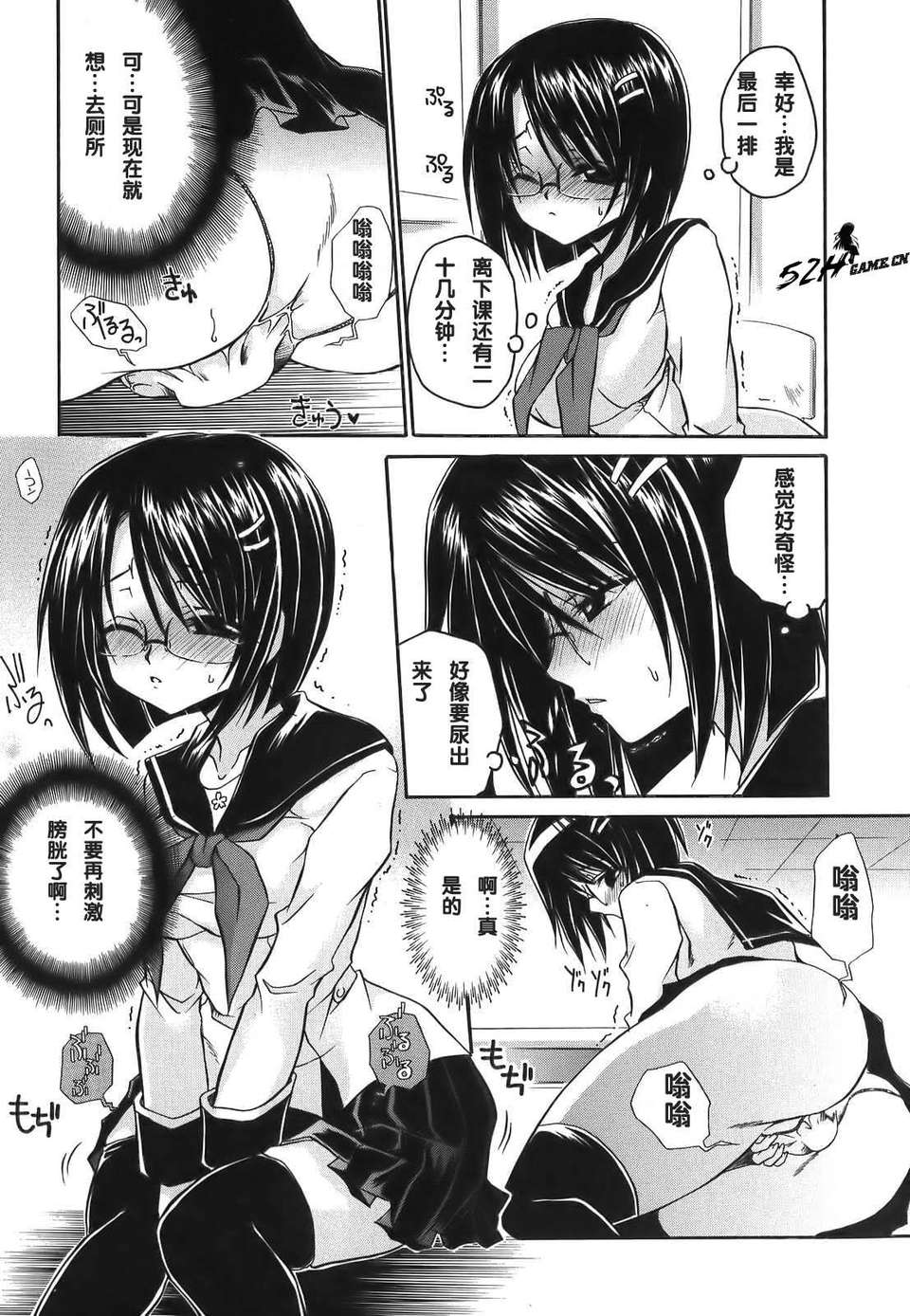 [東雲龍] Love＆Hate 第1卷 80/199 