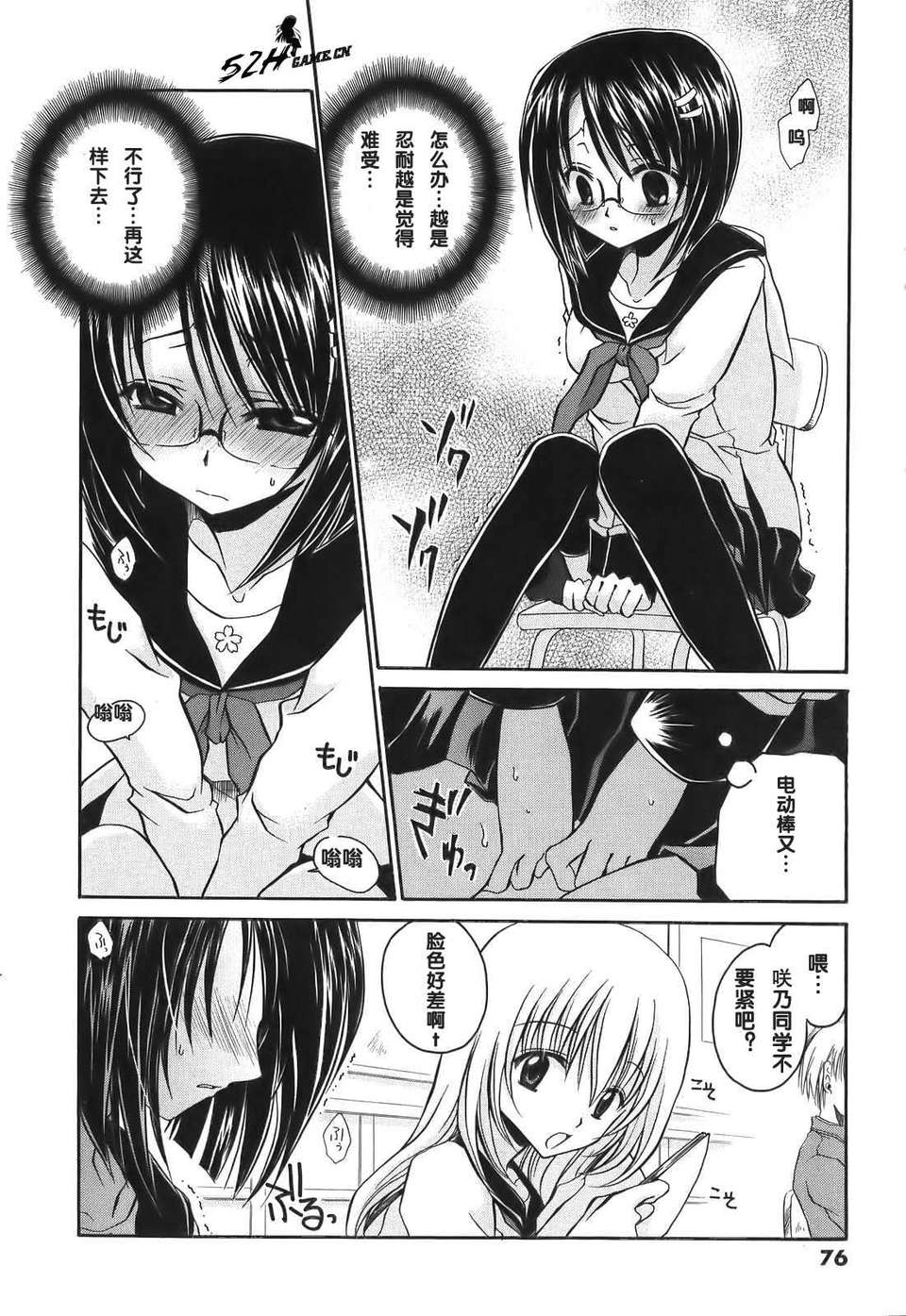 [東雲龍] Love＆Hate 第1卷 81/199 
