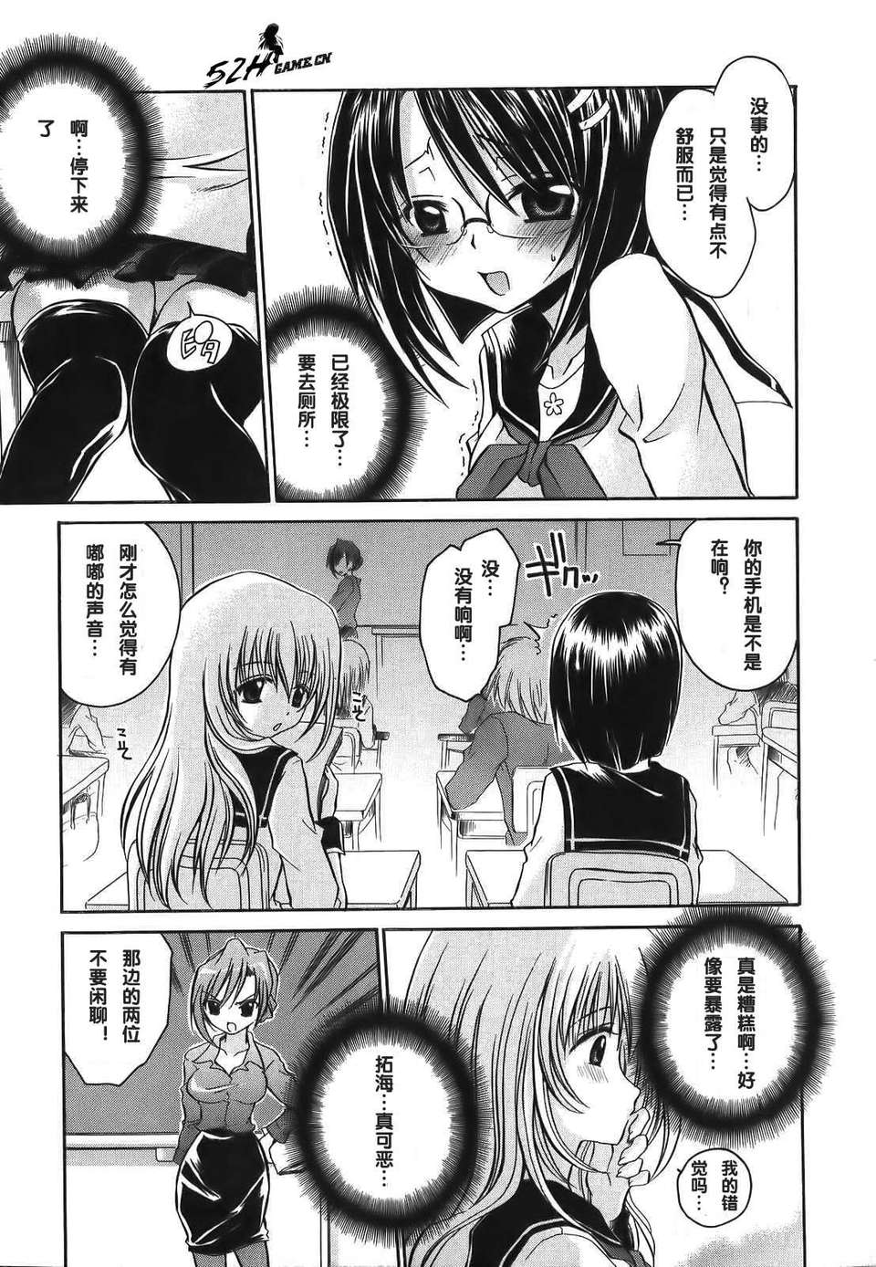 [東雲龍] Love＆Hate 第1卷 82/199 