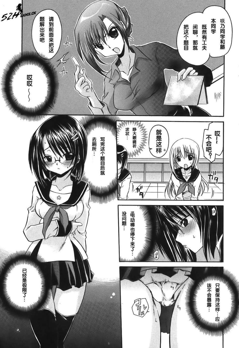 [東雲龍] Love＆Hate 第1卷 83/199 