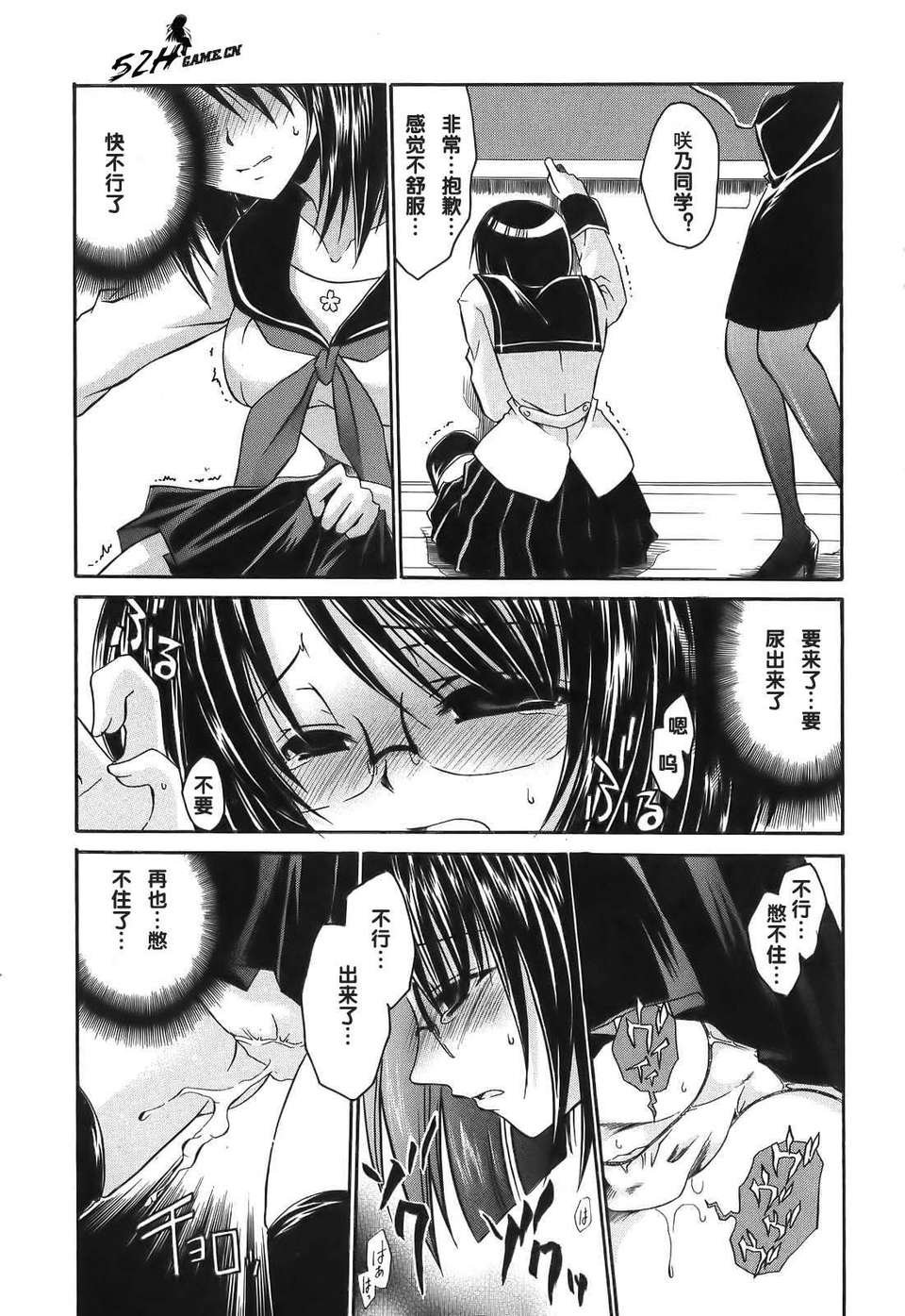 [東雲龍] Love＆Hate 第1卷 87/199 