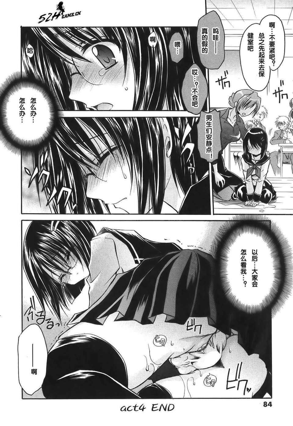 [東雲龍] Love＆Hate 第1卷 89/199 