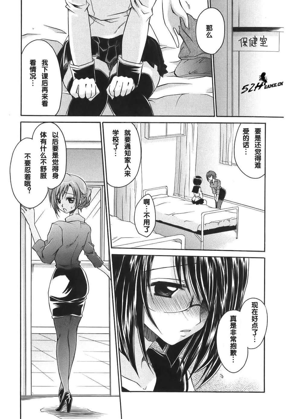 [東雲龍] Love＆Hate 第1卷 90/199 