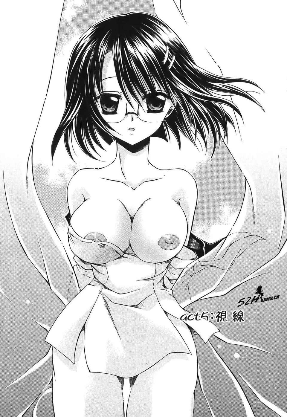 [東雲龍] Love＆Hate 第1卷 91/199 