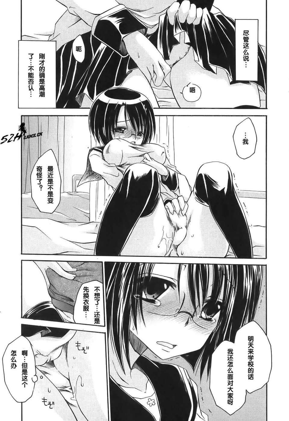 [東雲龍] Love＆Hate 第1卷 93/199 