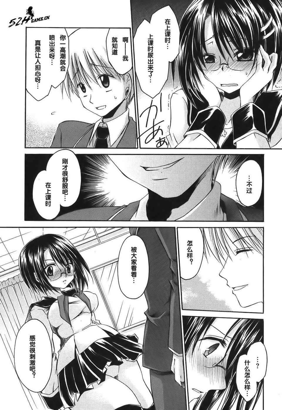 [東雲龍] Love＆Hate 第1卷 95/199 