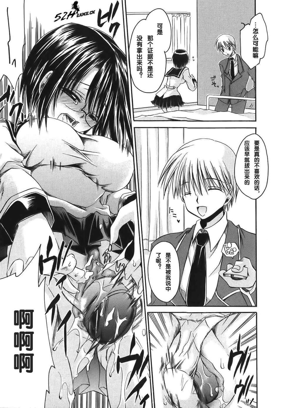 [東雲龍] Love＆Hate 第1卷 96/199 